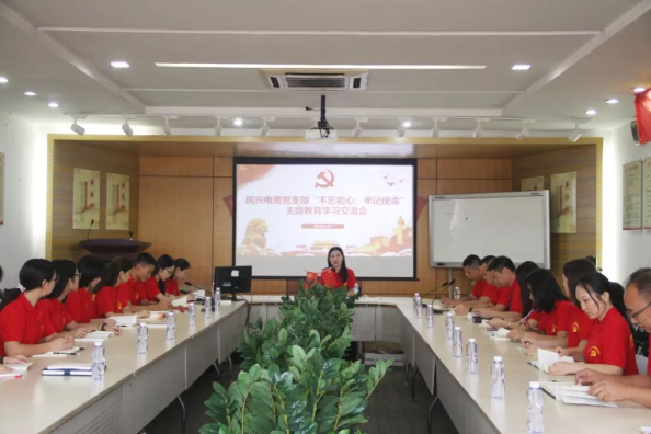 党建 | 人生就是博召开“不忘初心、牢记使命”主题教育学习交流会