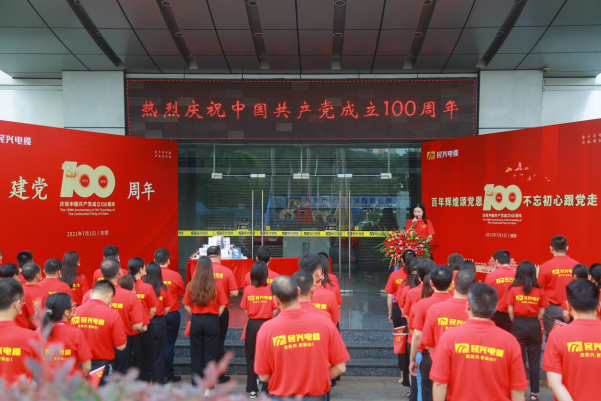 百年辉煌颂党恩 不忘初心跟党走