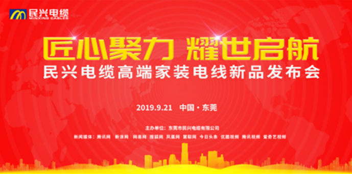 家装行业黑科技！人生就是博最新发布两款高端家装电线！